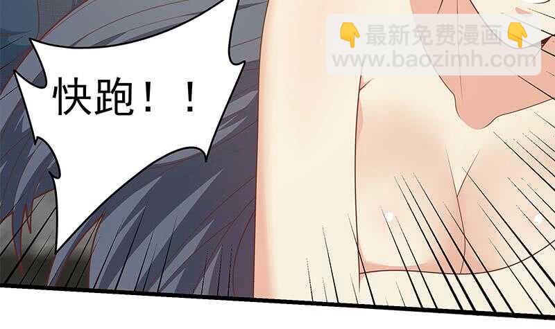 🍼都是黑丝惹的祸 第二季 第216话 钟婉的决心 第21页
