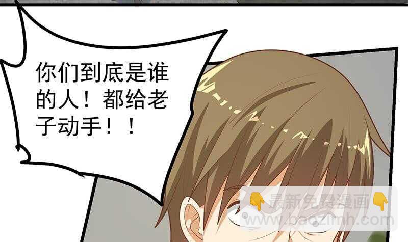 🍼都是黑丝惹的祸 第二季 第216话 钟婉的决心 第33页