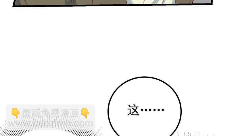 🍼都是黑丝惹的祸 第二季 第216话 钟婉的决心 第35页