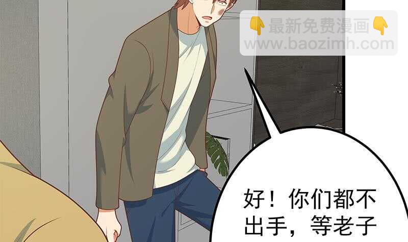 🍼都是黑丝惹的祸 第二季 第216话 钟婉的决心 第40页