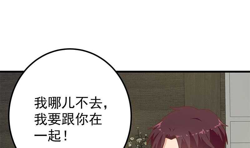 🍼都是黑丝惹的祸 第二季 第216话 钟婉的决心 第42页