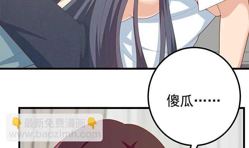 🍼都是黑丝惹的祸 第二季 第216话 钟婉的决心 第44页