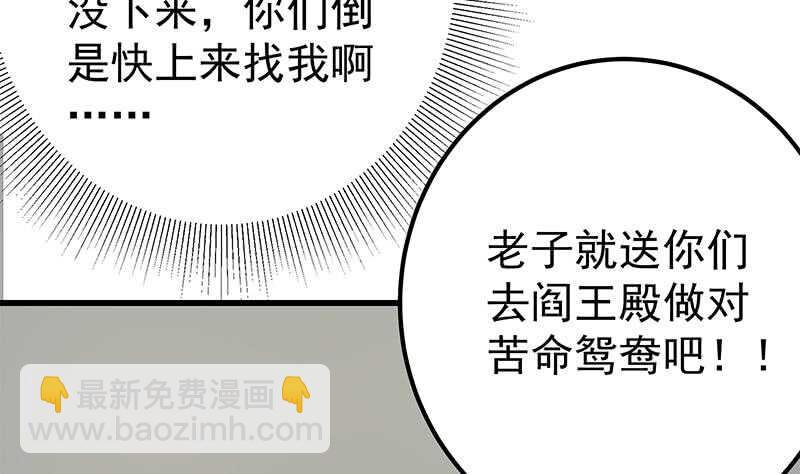 🍼都是黑丝惹的祸 第二季 第216话 钟婉的决心 第47页