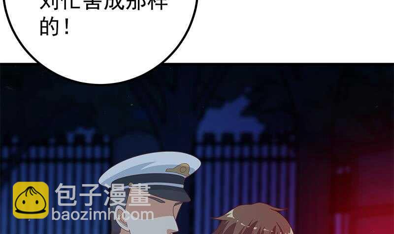 🍼都是黑丝惹的祸 第二季 第218话 卢嫣的自责 第10页