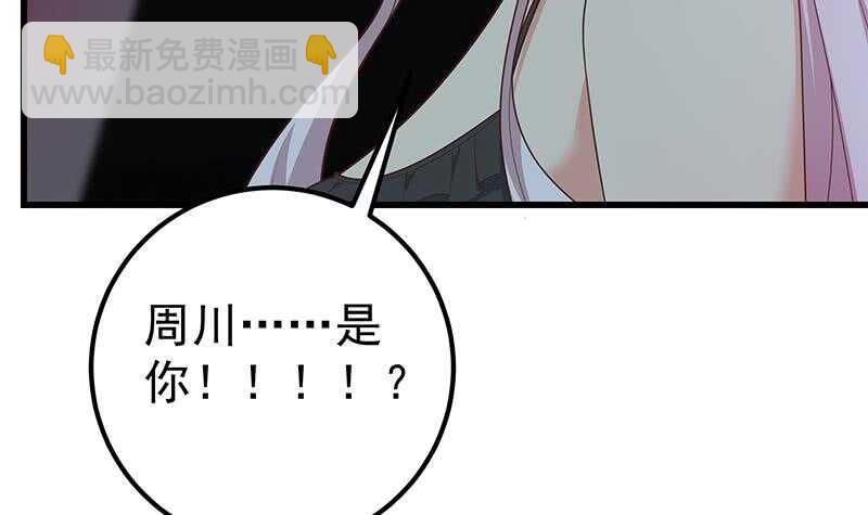 🍼都是黑丝惹的祸 第二季 第218话 卢嫣的自责 第15页