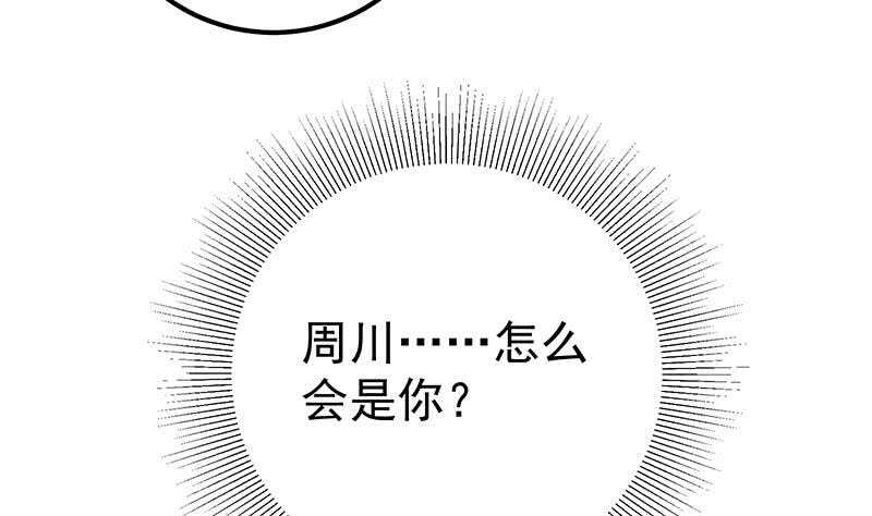 🍼都是黑丝惹的祸 第二季 第218话 卢嫣的自责 第16页