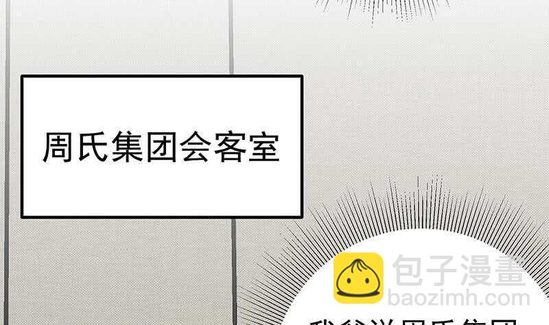🍼都是黑丝惹的祸 第二季 第218话 卢嫣的自责 第19页