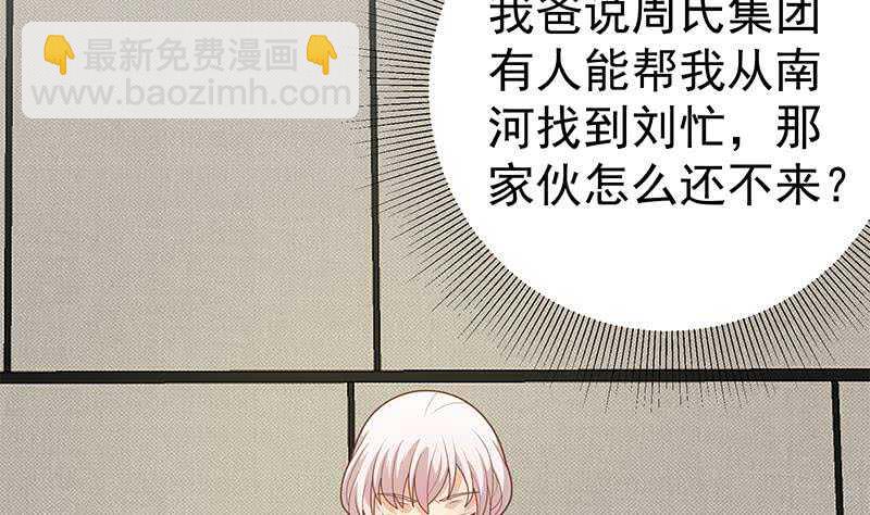 🍼都是黑丝惹的祸 第二季 第218话 卢嫣的自责 第20页