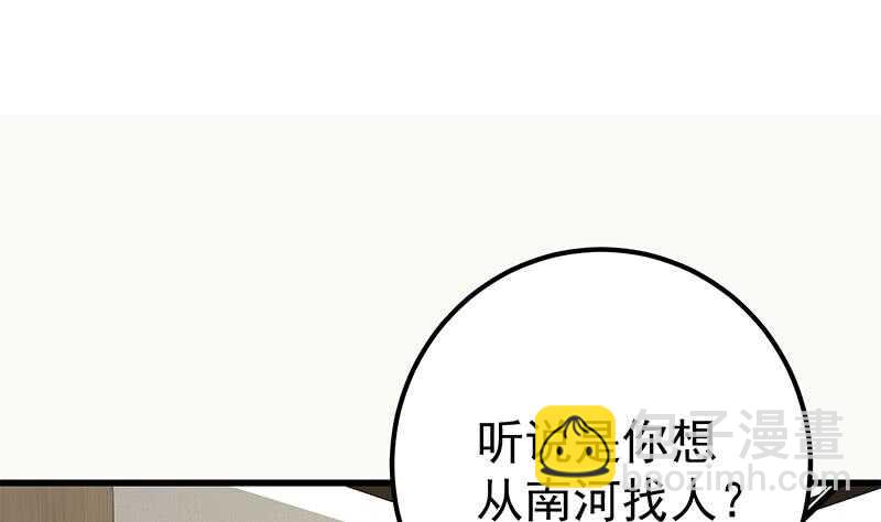 🍼都是黑丝惹的祸 第二季 第218话 卢嫣的自责 第23页