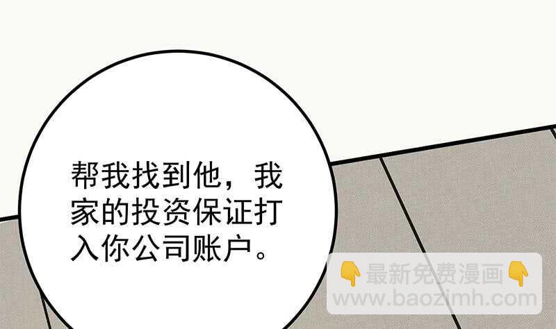 🍼都是黑丝惹的祸 第二季 第218话 卢嫣的自责 第26页