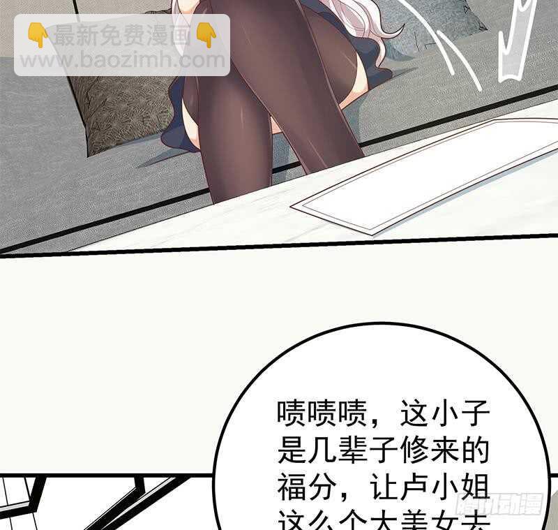🍼都是黑丝惹的祸 第二季 第218话 卢嫣的自责 第28页