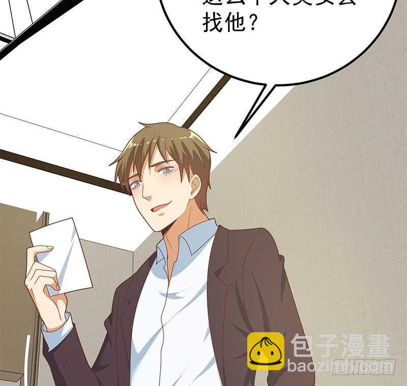 🍼都是黑丝惹的祸 第二季 第218话 卢嫣的自责 第29页