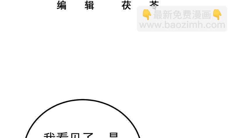 🍼都是黑丝惹的祸 第二季 第218话 卢嫣的自责 第3页