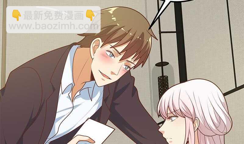 🍼都是黑丝惹的祸 第二季 第218话 卢嫣的自责 第32页