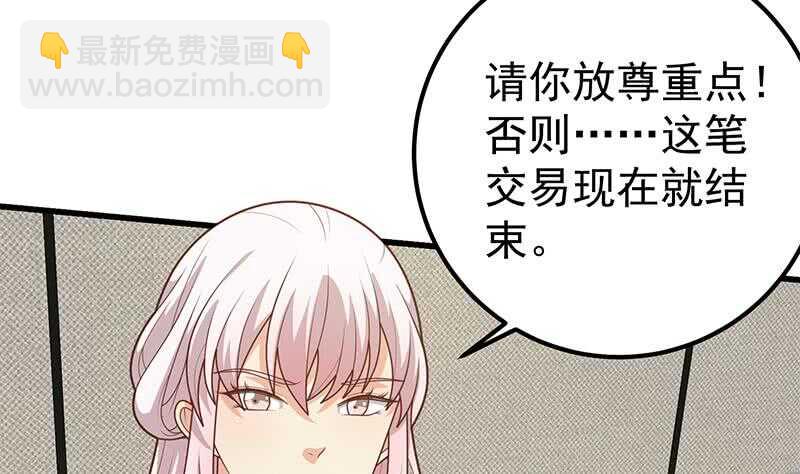 🍼都是黑丝惹的祸 第二季 第218话 卢嫣的自责 第34页