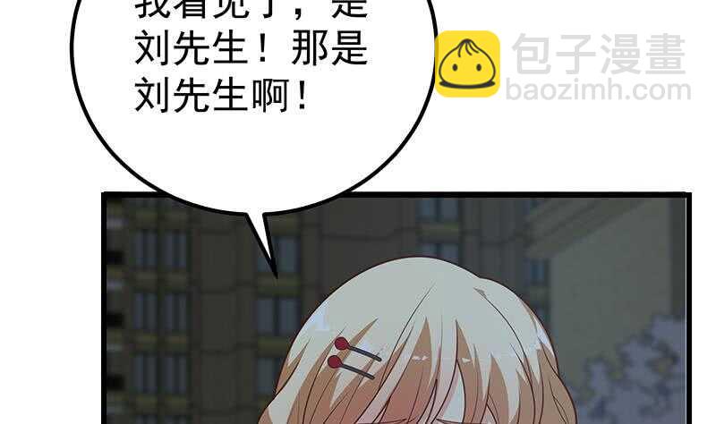 🍼都是黑丝惹的祸 第二季 第218话 卢嫣的自责 第4页