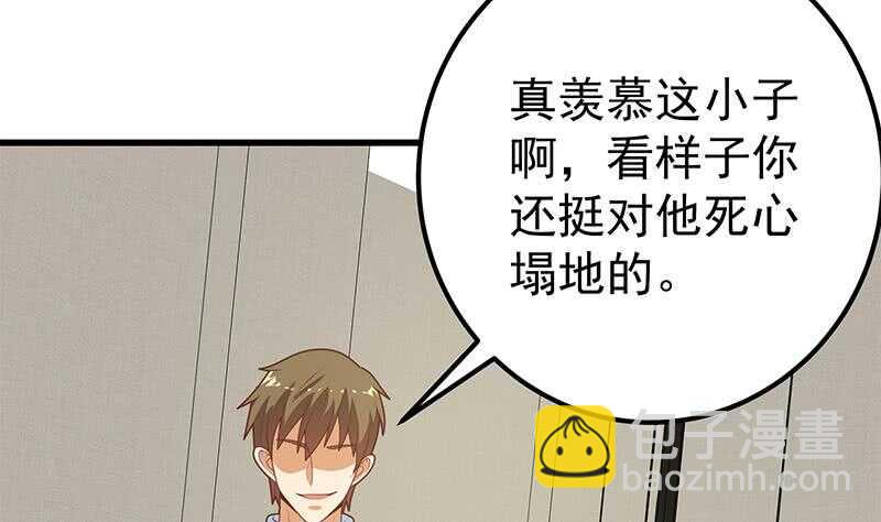 🍼都是黑丝惹的祸 第二季 第218话 卢嫣的自责 第40页
