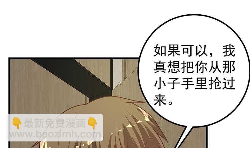 🍼都是黑丝惹的祸 第二季 第218话 卢嫣的自责 第43页
