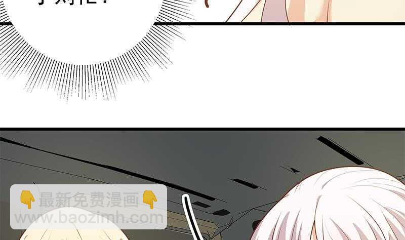 🍼都是黑丝惹的祸 第二季 第218话 卢嫣的自责 第50页