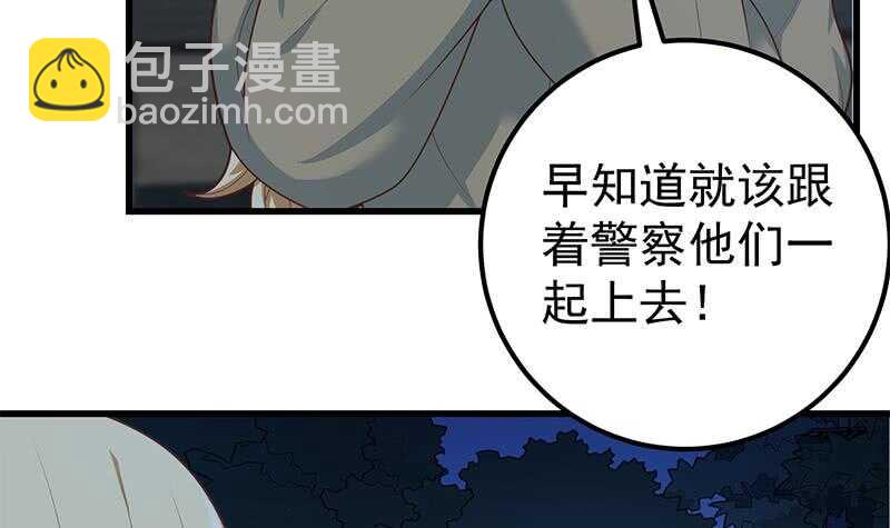 🍼都是黑丝惹的祸 第二季 第218话 卢嫣的自责 第6页