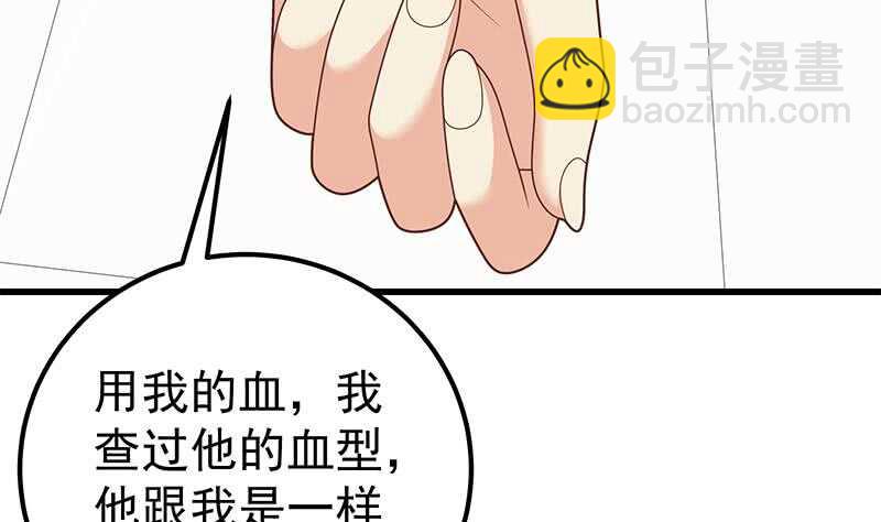 🍼都是黑丝惹的祸 第二季 第220话 卢嫣的改变！ 第10页