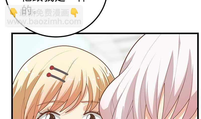 🍼都是黑丝惹的祸 第二季 第220话 卢嫣的改变！ 第11页