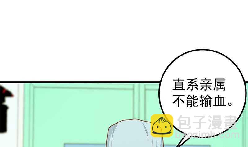 🍼都是黑丝惹的祸 第二季 第220话 卢嫣的改变！ 第14页
