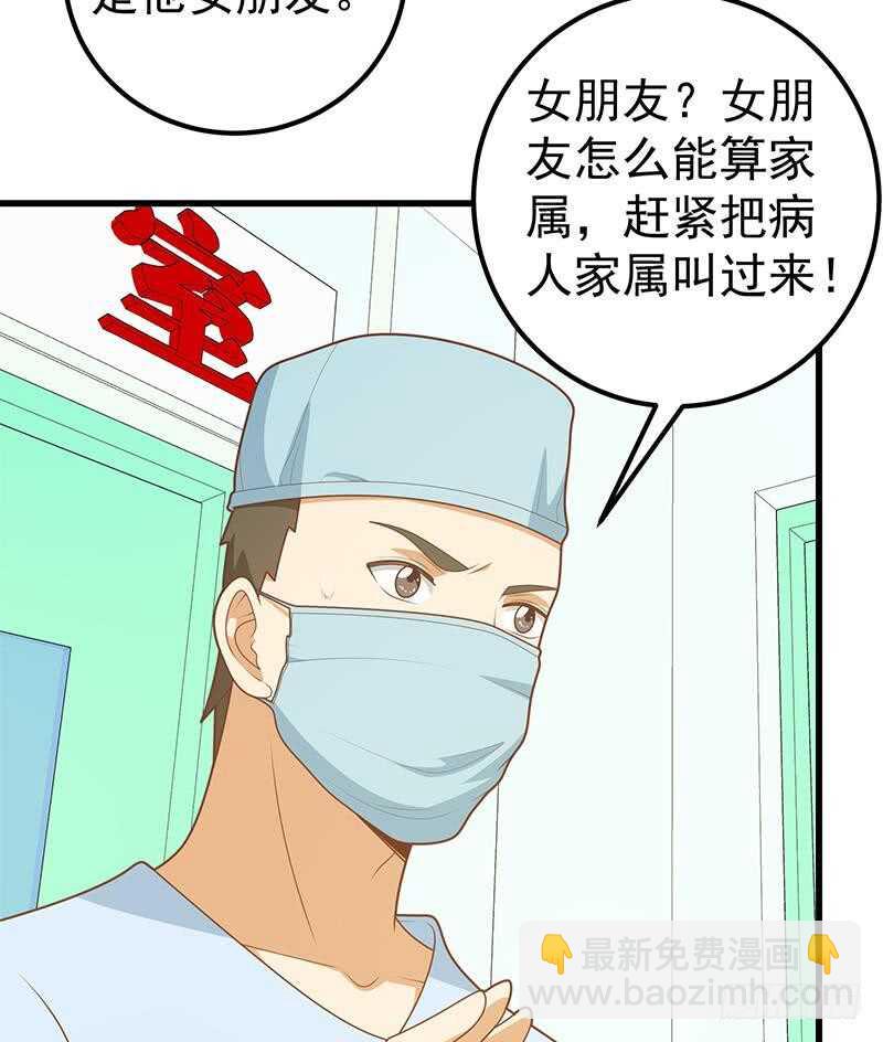 🍼都是黑丝惹的祸 第二季 第220话 卢嫣的改变！ 第19页