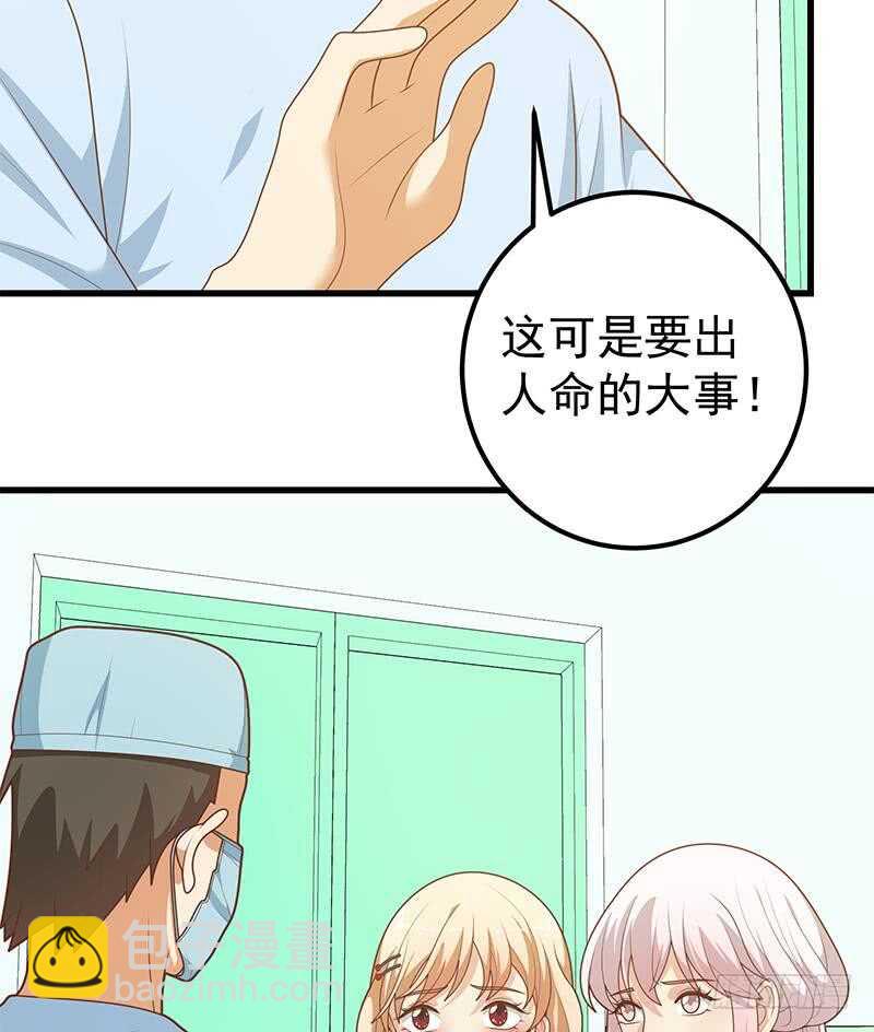 🍼都是黑丝惹的祸 第二季 第220话 卢嫣的改变！ 第20页