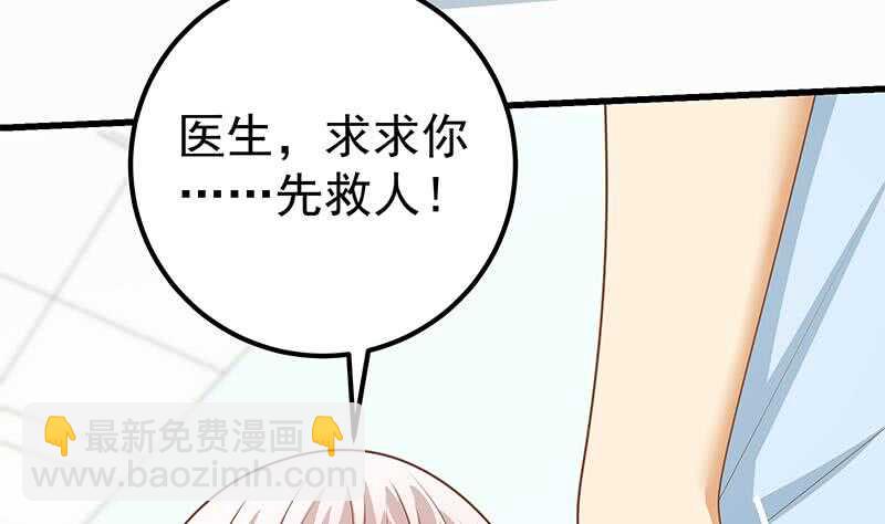 🍼都是黑丝惹的祸 第二季 第220话 卢嫣的改变！ 第23页