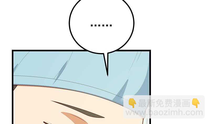 🍼都是黑丝惹的祸 第二季 第220话 卢嫣的改变！ 第26页