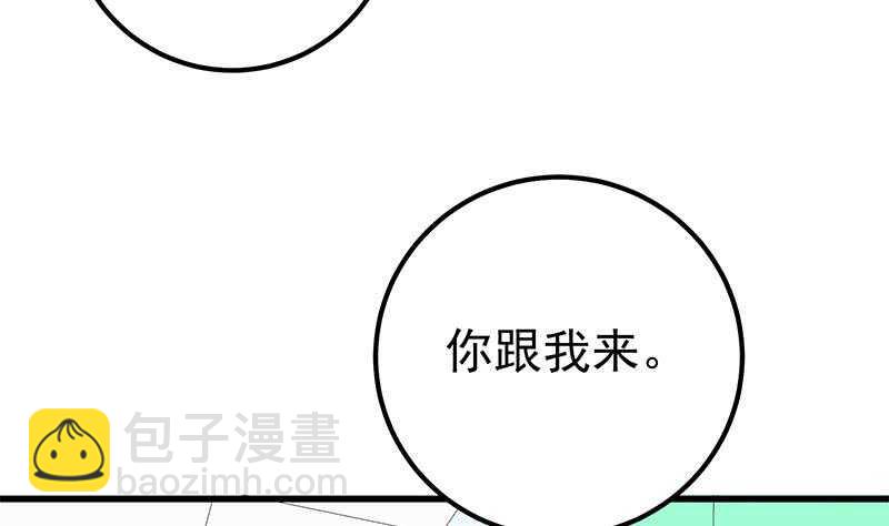 🍼都是黑丝惹的祸 第二季 第220话 卢嫣的改变！ 第31页