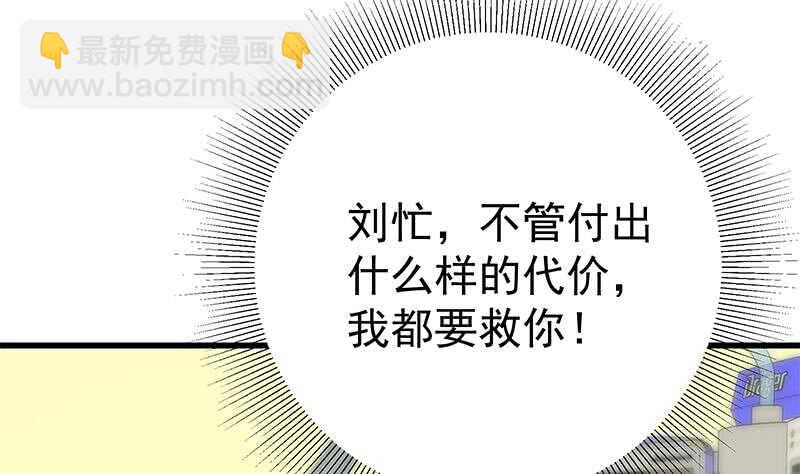 🍼都是黑丝惹的祸 第二季 第220话 卢嫣的改变！ 第37页