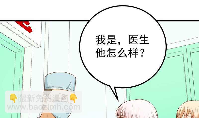 🍼都是黑丝惹的祸 第二季 第220话 卢嫣的改变！ 第4页