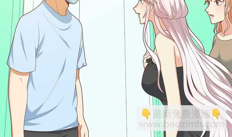 🍼都是黑丝惹的祸 第二季 第220话 卢嫣的改变！ 第5页