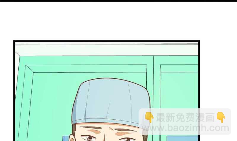 🍼都是黑丝惹的祸 第二季 第220话 卢嫣的改变！ 第6页