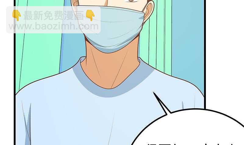 🍼都是黑丝惹的祸 第二季 第220话 卢嫣的改变！ 第7页