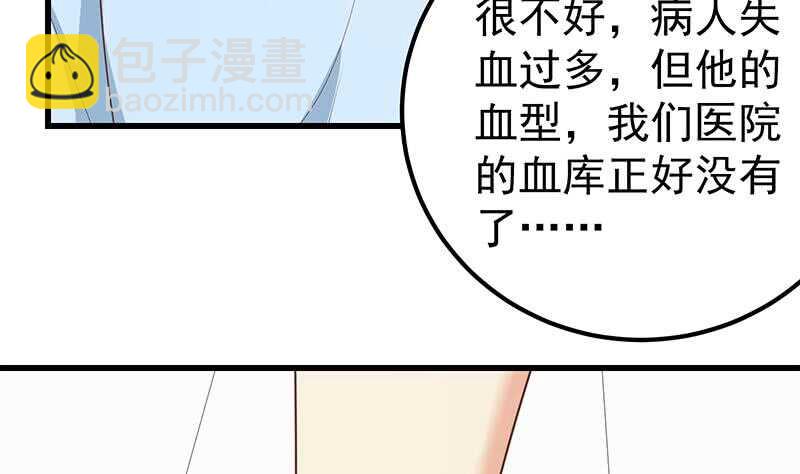 🍼都是黑丝惹的祸 第二季 第220话 卢嫣的改变！ 第8页