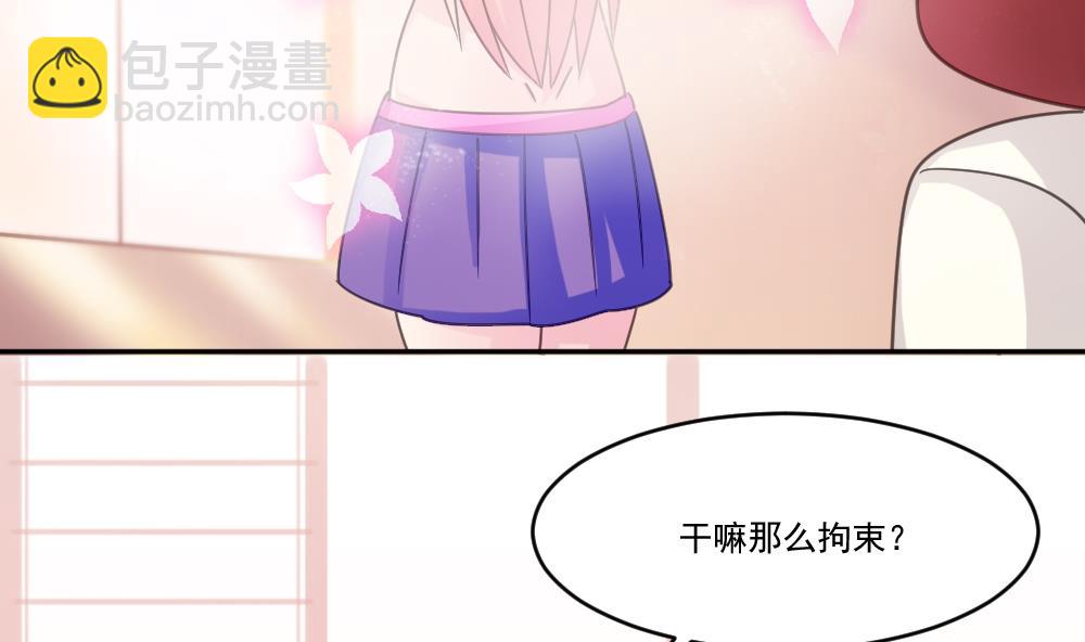 🍼都是黑丝惹的祸 第48话 青丝帮据点 第11页