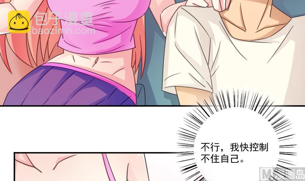 🍼都是黑丝惹的祸 第48话 青丝帮据点 第13页