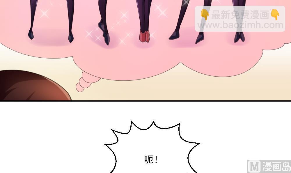 🍼都是黑丝惹的祸 第48话 青丝帮据点 第28页
