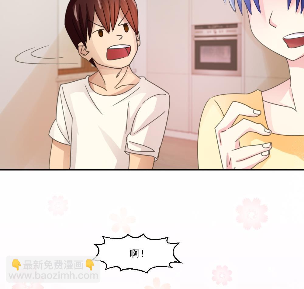 🍼都是黑丝惹的祸 第48话 青丝帮据点 第30页
