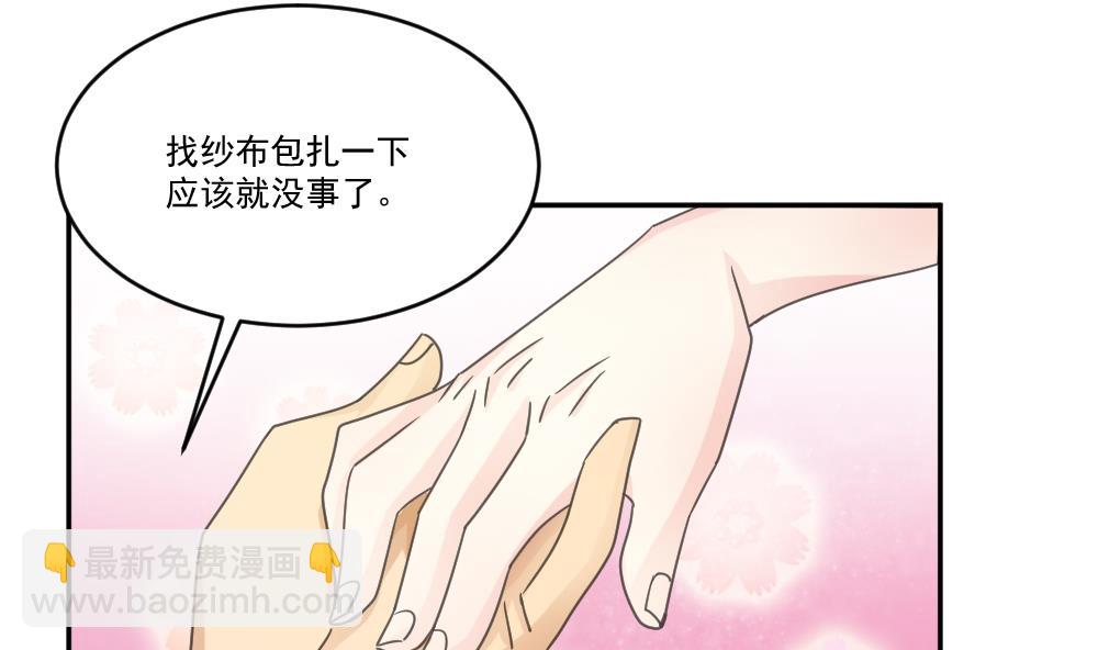 🍼都是黑丝惹的祸 第48话 青丝帮据点 第32页