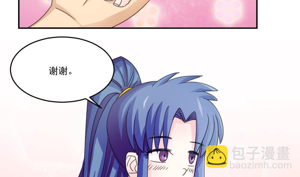 🍼都是黑丝惹的祸 第48话 青丝帮据点 第33页