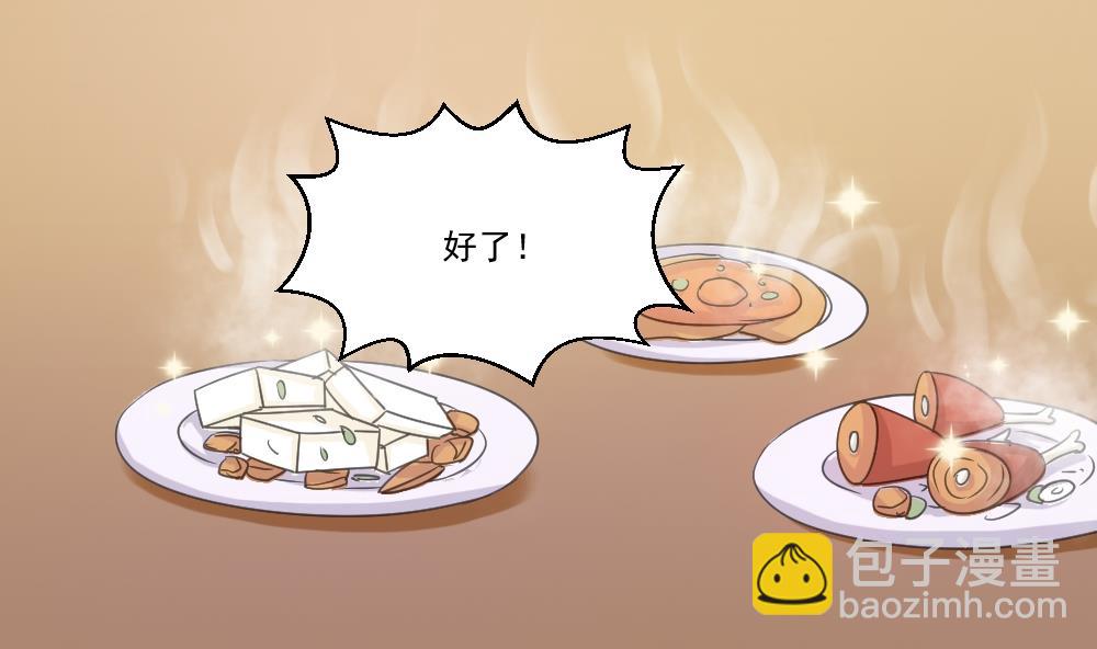 🍼都是黑丝惹的祸 第48话 青丝帮据点 第35页