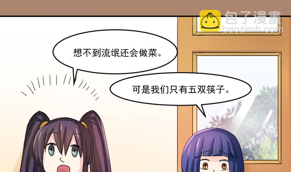 🍼都是黑丝惹的祸 第48话 青丝帮据点 第36页