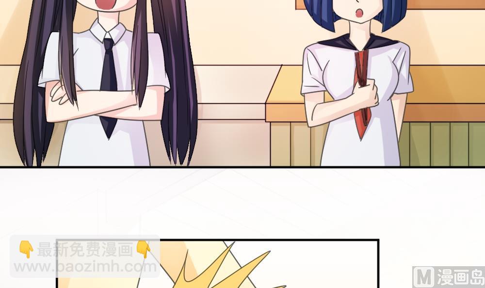 🍼都是黑丝惹的祸 第48话 青丝帮据点 第37页