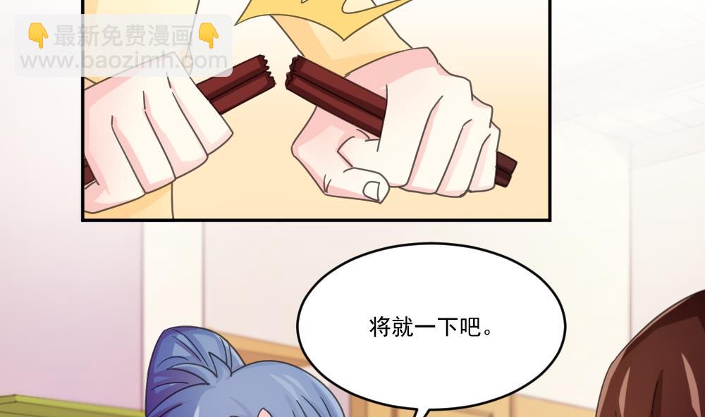 🍼都是黑丝惹的祸 第48话 青丝帮据点 第38页