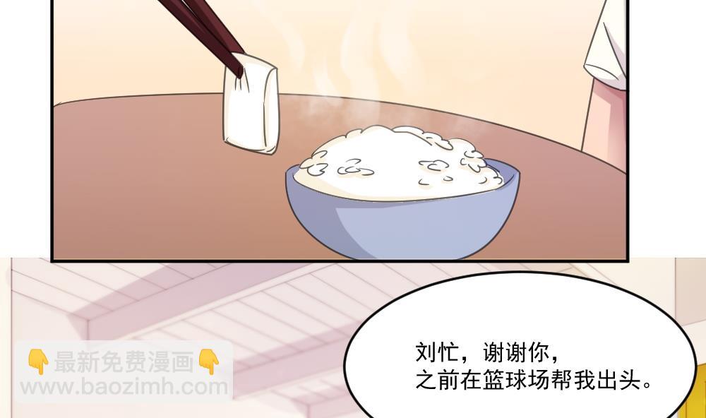 🍼都是黑丝惹的祸 第48话 青丝帮据点 第42页