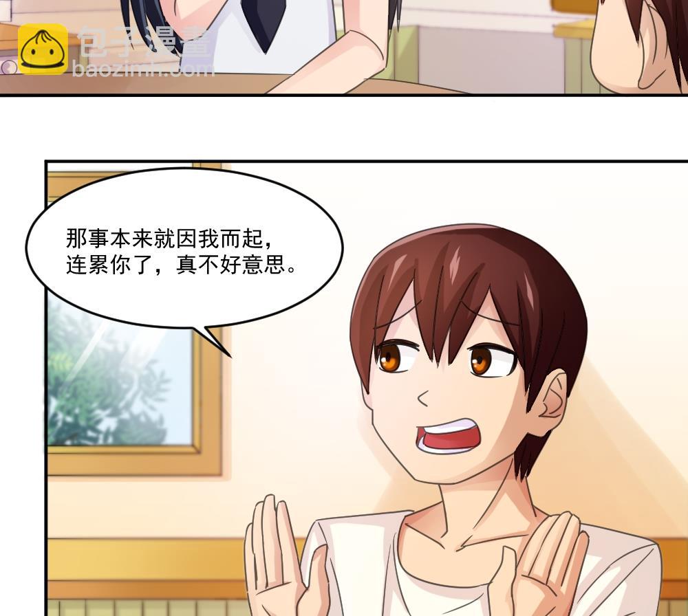 🍼都是黑丝惹的祸 第48话 青丝帮据点 第44页